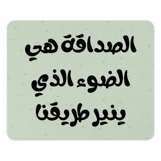 Arabic Quote Mouse Pad, Friendship is Light Design, Unique Office Decor, Inspirational Gift, Cute Desk Accessories - Tawshia