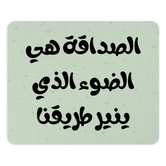 Arabic Quote Mouse Pad, Friendship is Light Design, Unique Office Decor, Inspirational Gift, Cute Desk Accessories - Tawshia