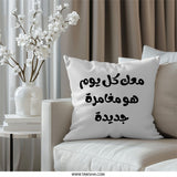 Arabic Calligraphy Pillow, Adventure Pillow, Modern Decorative Pillow, Arabic Quote Art, Home Decor, Unique Gift Idea - Tawshia