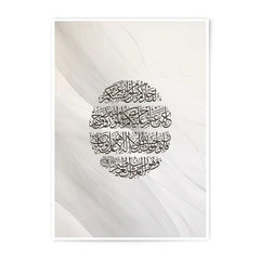 Islamic Calligraphy Art, Photographic Print, Muslim Home Decor, Arabic Art Print, Quran Verse Art, Modern Islamic Art, Religious Wall Art - Tawshia