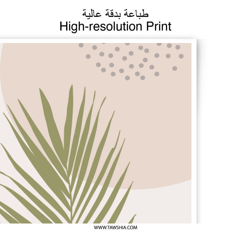 Tropical Palm Photographic Print, Abstract Shapes Art, Botanical Wall Decor, Modern Home Art Print, Stylish Palm Leaf Print - Tawshia
