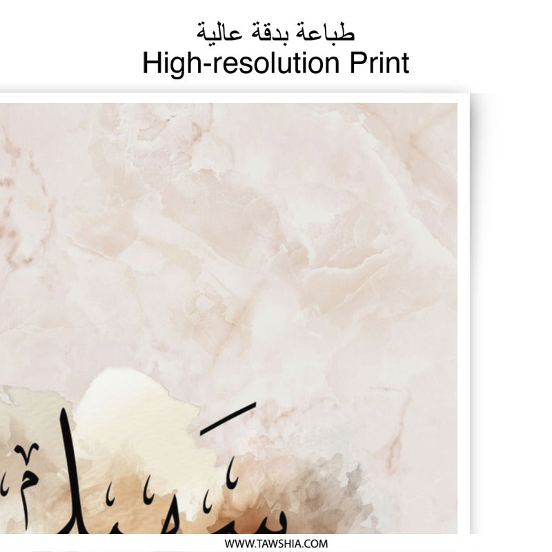 Sahil Name Arabic Calligraphy Photographic Print, Islamic Art, Personalized Gift, Modern Home Decor, Printable Wall Art - Tawshia