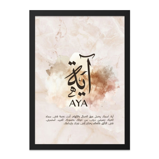 Arabic Calligraphy Wall Art, Aya Name Art, Islamic Home Decor, Personalized Gift, Muslim Art Print, Elegant Wall Hanging, Modern Artwork - Tawshia