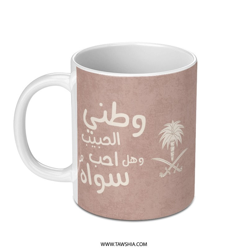 Saudi Arabia Flag Mug, Arabic Text, National Day Gift, Culture, Palm Tree, Swords, Coffee, Tea, Home Decor, Unique Present Idea - Tawshia