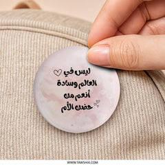 Arabic Mother's Love Pinback Button, Mom Gift, Gift for Mother, Mother's Day Gift, Quote Button, Cute Buttons, Unique Gift Idea - Tawshia