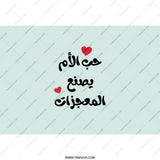 Arabic Script Tumbler, Mothers Day Gift Tumbler, Personalized Gift Tumbler, Love Mom Tumbler, Heart Tumbler, Gift For Mom Tumbler - Tawshia