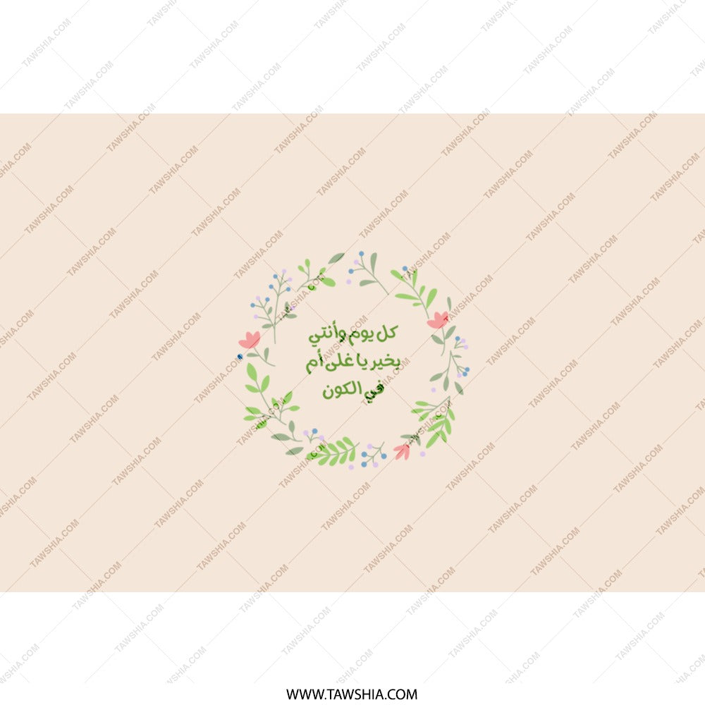 Arabic Mother's Day Tumbler, Floral Wreath Design, Gift for Mom, Unique Tumbler, Elegant Design, Travel Tumbler, Coffee Cup - Tawshia