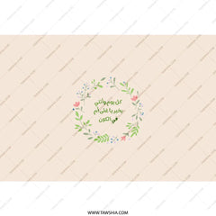 Arabic Mother's Day Tumbler, Floral Wreath Design, Gift for Mom, Unique Tumbler, Elegant Design, Travel Tumbler, Coffee Cup - Tawshia