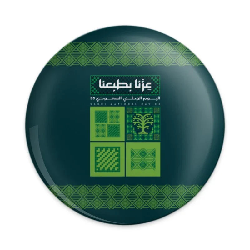 Saudi National Day Round Green Decorative Plate product
