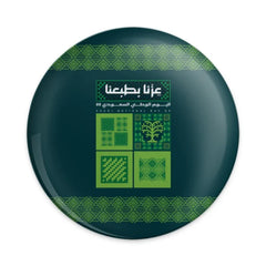 Saudi National Day Round Green Decorative Plate product
