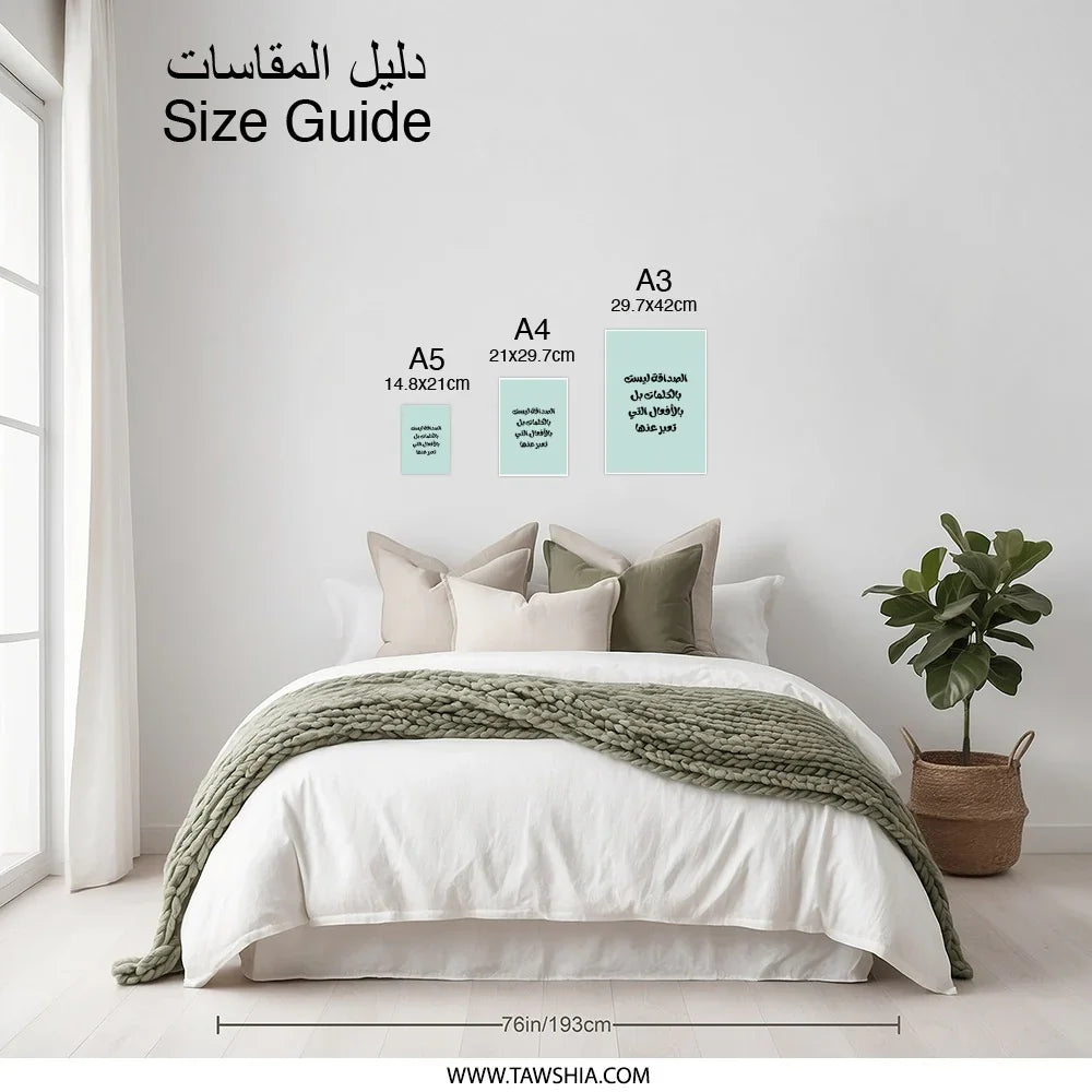 Arabic Friendship Photographic Prints, Motivational Wall Art, Islamic Home Decor, Calligraphy Art Print, Minimalist Design - Tawshia