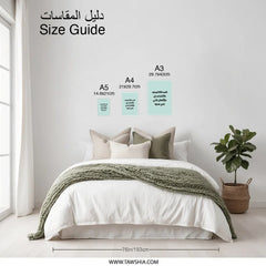 Arabic Friendship Photographic Prints, Motivational Wall Art, Islamic Home Decor, Calligraphy Art Print, Minimalist Design - Tawshia