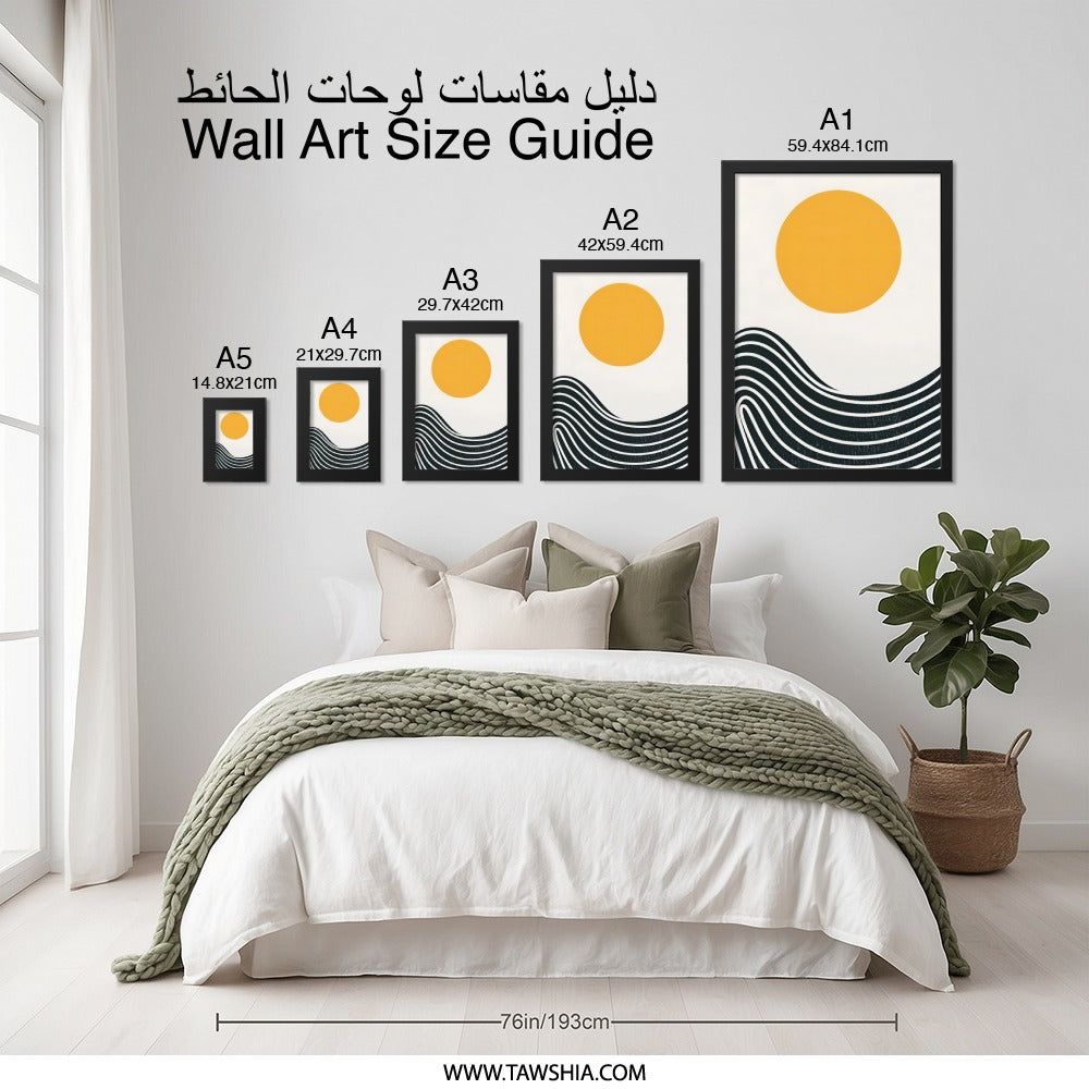 Abstract Sun Wall Art, Minimalist Sunrise Print, Modern Art Decor, Geometric Wall Hanging, Line Art Poster, Contemporary Home Decor - Tawshia