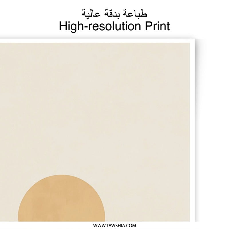 Minimalist Landscape Photographic Print, Desert Sun Art, Earth Tone Wall Decor, Abstract Mountain Photo, Modern Art Print, Home Decor - Tawshia