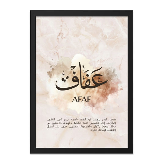 Afaf Arabic Calligraphy Wall Art, Islamic Art Print, Personalized Arabic Name Art, Modern Islamic Home Decor, Custom Name Wall Decor - Tawshia