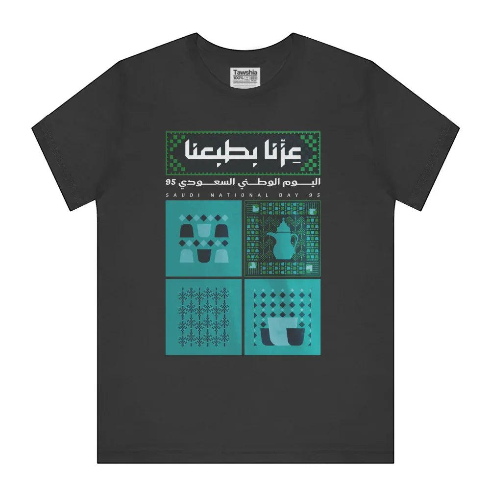 Saudi National Day 95 Graphic T-Shirt product type