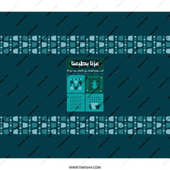 Intricate Teal and Cyan Patterned Design product