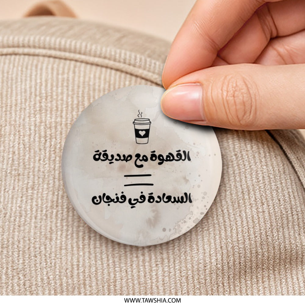 Coffee Friend Arabic Pinback Button, Coffee Lover Pin, Gift for Coffee Addict, Unique Arabic Button, Coffee Cup Accessory - Tawshia