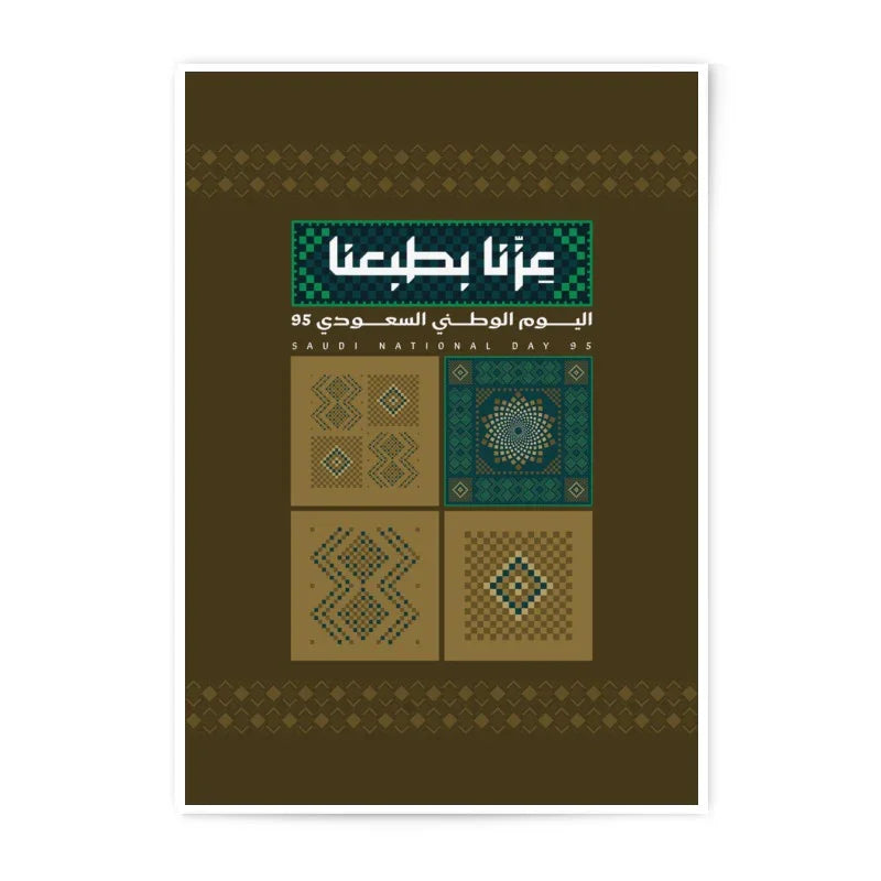 Saudi National Day 93 poster with cultural designs product