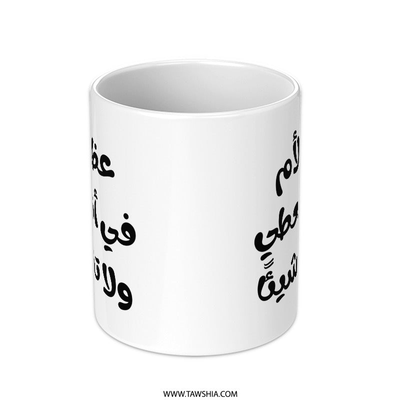 Arabic Calligraphy Mug, Mother's Love, Inspirational Gift, Unique Coffee Mug, Handmade, Islamic Art, Custom Gift, Gift for Mom - Tawshia