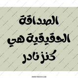Arabic Quote Mouse Pad, Motivational Desk Decor, Friendship Saying, Unique Gift Idea, Office Accessories, Inspiring Workspace, Cool Design - Tawshia