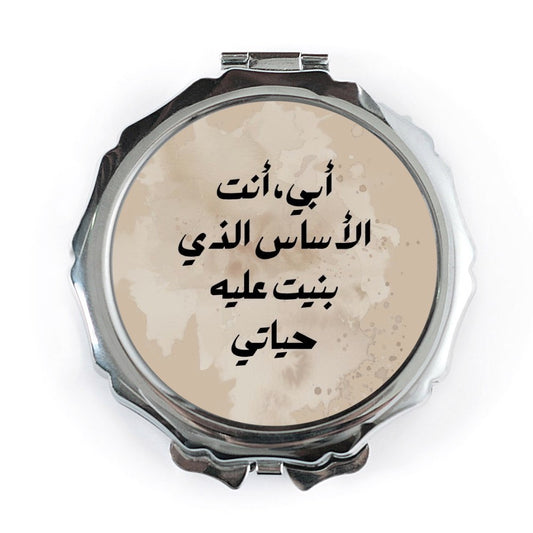 Arabic Script Pocket Mirror, Islamic Quote, Father Gift Idea, Pocket Mirror for Dad, Portable Mirror, Travel Mirror, On the Go Mirror - Tawshia