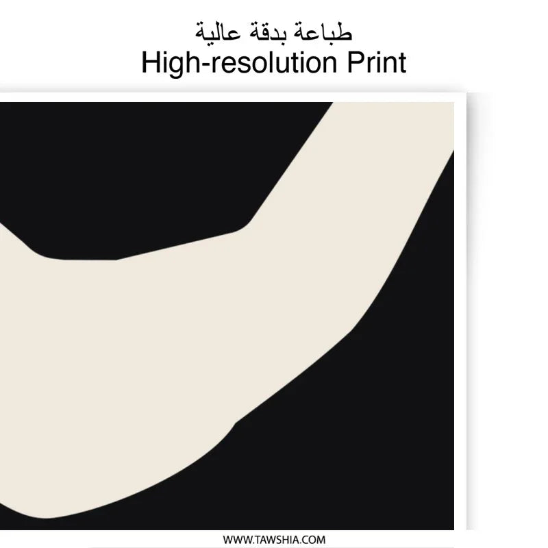 Abstract Photographic Print, Minimalist Art Print, Modern Home Decor, Black and Beige Wall Art, Stylish Photo Print, Gallery Wall Decor - Tawshia