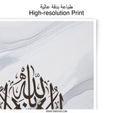 Islamic Wall Art Print, Allah Hu Akbar, Muslim Home Decor, Arabic Calligraphy, Photographic Print, Minimalist Art, Modern Islamic Art - Tawshia