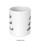 Arabic Dad Mug, Father's Day Gift, Best Dad Ever, Arabic Calligraphy Mug, Unique Gift for Father, Mug for Dad, Father Arabic Mug - Tawshia