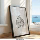 Islamic Wall Art, Calligraphy Art Print, Muslim Home Decor, Arabic Art, Shahada Art, Islamic Gifts, Religious Art, Modern Islamic Wall Art - Tawshia
