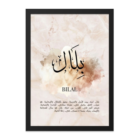 Bilal Name Arabic Calligraphy Wall Art, Islamic Home Decor, Muslim Art Print, Personalized Gift, Modern Islamic Art, Framed Wall Art - Tawshia