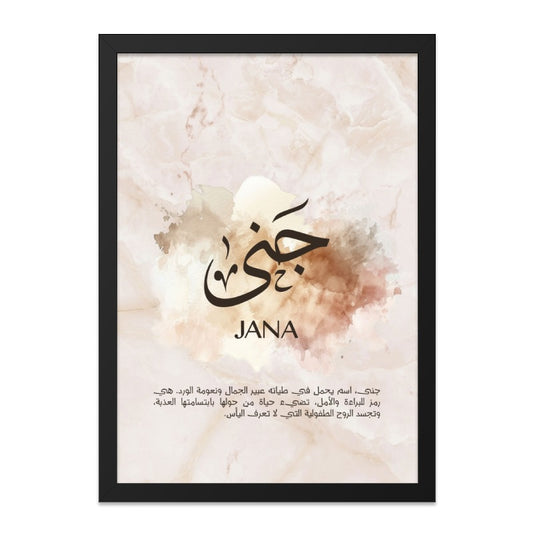Jana Arabic Name Wall Art, Personalized Gift, Muslim Baby Girl Decor, Islamic Nursery Art, Custom Name Print, Arabic Calligraphy Art - Tawshia