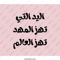 Arabic Quote Backpack, Empowering Woman Bag, Inspirational Design, Strong Woman Quote, Arabic Writing, Unique Backpack, Statement Bag - Tawshia