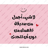 Arabic Quote Mouse Pad, Friends Gift, Best Friend Mousepad, Friendship Present, Arabic Typography, Stylish Desk Decor - Tawshia
