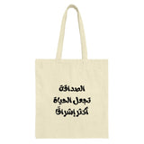 Arabic Calligraphy Tote Bag, Friendship Makes Life Brighter, Arabic Gift, Unique Tote, Cultural Tote Bag, Aesthetic Tote - Tawshia
