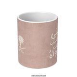 Saudi Arabia Flag Mug, Arabic Text, National Day Gift, Culture, Palm Tree, Swords, Coffee, Tea, Home Decor, Unique Present Idea - Tawshia