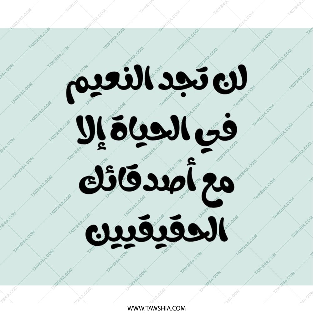 Arabic Quote Mouse Pad, Arabic Calligraphy Mousepad, Motivational Gift, Aesthetic Mouse Pad, Inspiring Text Mousepad, Trendy Desk Accessory - Tawshia