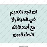 Arabic Quote Mouse Pad, Arabic Calligraphy Mousepad, Motivational Gift, Aesthetic Mouse Pad, Inspiring Text Mousepad, Trendy Desk Accessory - Tawshia