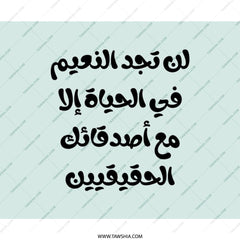Arabic Quote Mouse Pad, Arabic Calligraphy Mousepad, Motivational Gift, Aesthetic Mouse Pad, Inspiring Text Mousepad, Trendy Desk Accessory - Tawshia