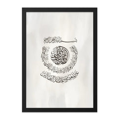 Islamic Calligraphy Wall Art, Muslim Art, Arabic Calligraphy, Religious Decor, Quran Art Print, Faith Inspired Art, Home Decor, Gift Idea - Tawshia