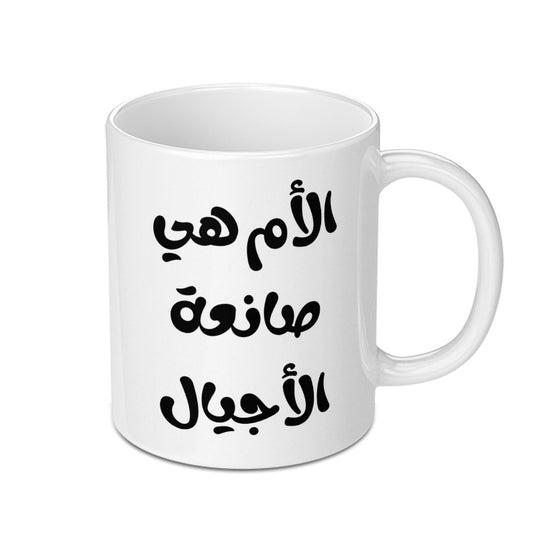 Arabic Mother's Day Mug, Best Mom Gift, Muslim Mom, Unique Gift, Mom Coffee Mug, Arabic Mug, Tea Mug, Special Gift, Gift for Her - Tawshia