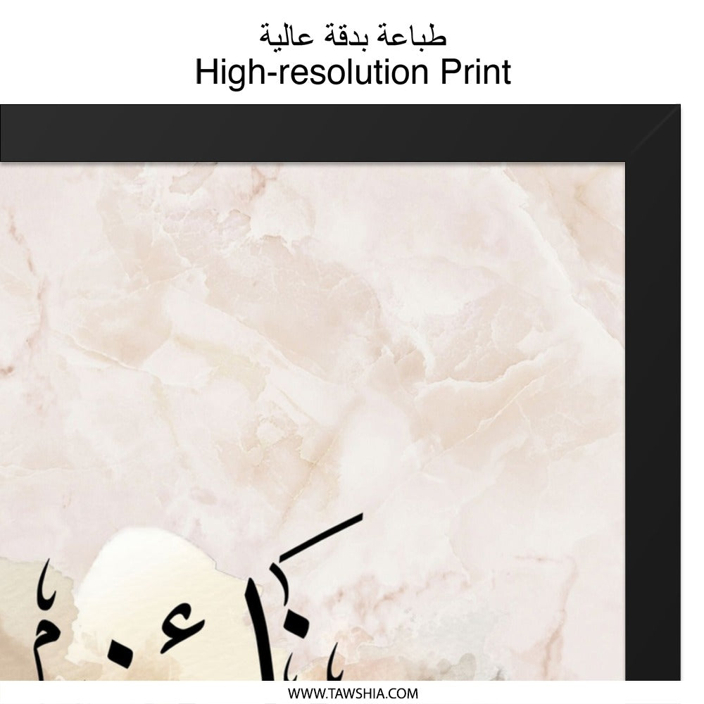 Nayif Arabic Name Meaning Wall Art, Islamic Art Print, Personalized Islamic Gift, Arabic Calligraphy Decor, Muslim Home Decor - Tawshia