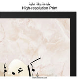 Nayif Arabic Name Meaning Wall Art, Islamic Art Print, Personalized Islamic Gift, Arabic Calligraphy Decor, Muslim Home Decor - Tawshia