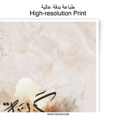 Karima Name Arabic Calligraphy Photographic Print, Personalized Wall Art, Islamic Home Decor, Elegant Design, Unique Gift Idea - Tawshia