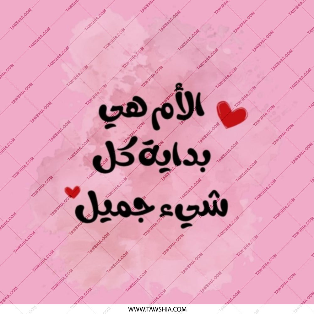 Arabic Pocket Mirror, Mom is everything, Pink Pocket Mirror, Mother's Day gift, Arabic Calligraphy Compact Mirror, Pocket Mirror - Tawshia