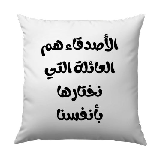 Arabic Calligraphy Pillow, Quote Pillow, Friends Are Family Pillow, Arabic Home Decor, Inspirational Pillow, Decorative Cushion - Tawshia
