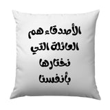 Arabic Calligraphy Pillow, Quote Pillow, Friends Are Family Pillow, Arabic Home Decor, Inspirational Pillow, Decorative Cushion - Tawshia
