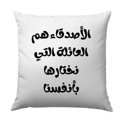 Arabic Calligraphy Pillow, Quote Pillow, Friends Are Family Pillow, Arabic Home Decor, Inspirational Pillow, Decorative Cushion - Tawshia