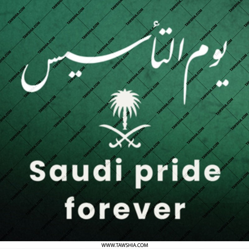 Saudi National Day Mug, Saudi Pride Forever, Saudi Arabia Gift Mug, Arabic Calligraphy, Green Mug, Saudi Arabia Souvenir, Travel Mug - Tawshia