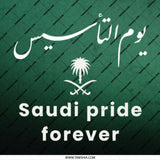 Saudi National Day Mug, Saudi Pride Forever, Saudi Arabia Gift Mug, Arabic Calligraphy, Green Mug, Saudi Arabia Souvenir, Travel Mug - Tawshia